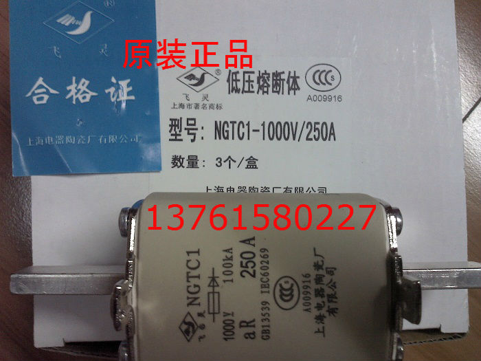 熔断器 熔断体 NGTC1 (100-250A) 1000V 上海电器陶瓷厂 原装正品