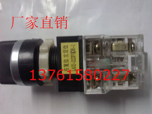 黑色防水二位旋钮 LA32-11FSX/23CB-1 上海天沪电器厂 原装正品