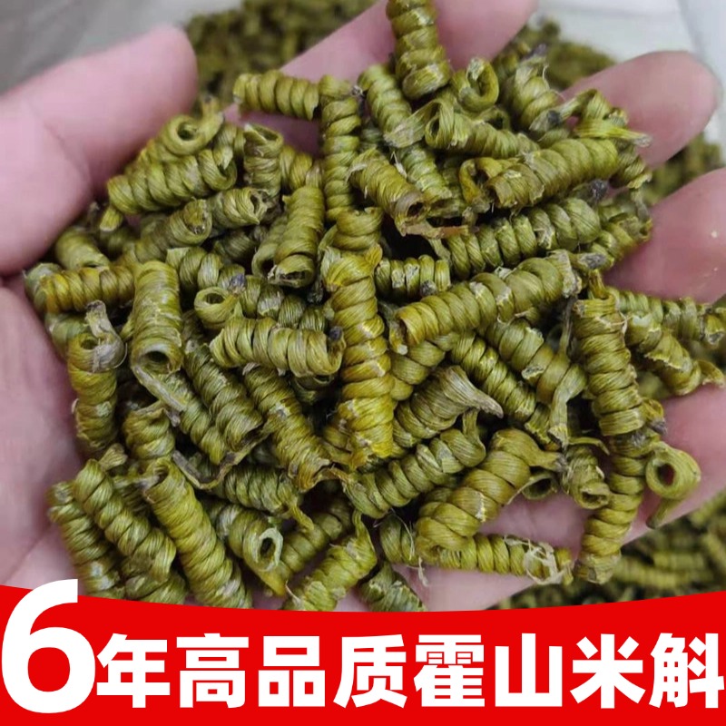 正宗霍山米斛6年铁皮石斛枫斗龙头凤尾特级正品养生茶泡水喝打粉