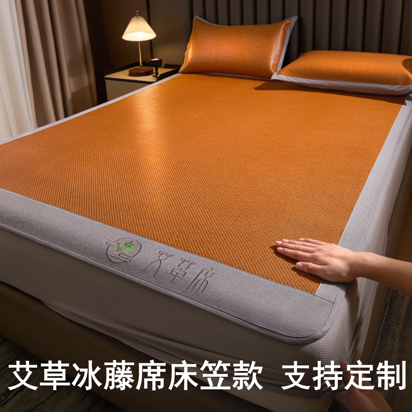 定制新款艾草冰丝藤席床笠款120x135x150x180x200x220凉席空调席图片