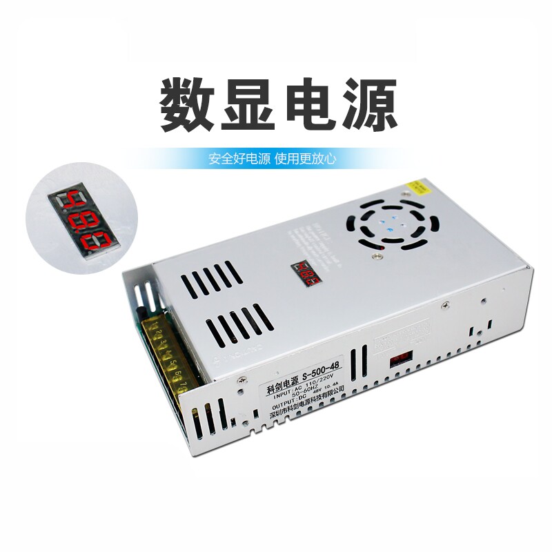 数显示可调大功率开关电源DC12V600W24V500W36v48v60V直流变压器