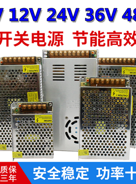 12V24V36V48V12V2A5A10A15A 20A 30A40A稳压开关集中供电监控电源