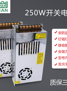 变压器220V转12V15A开关电源12V180W监控集中供电120W24V10A250W