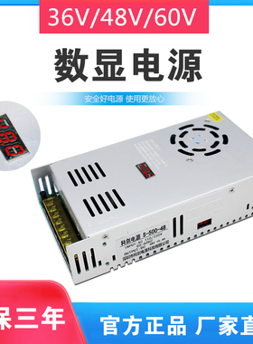 48V10A开关电源48V500W大功率工业直流可调电源220V转DC48V变压器