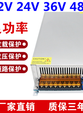 大功率220V转12V83A24V40A1000W开关电源24V1200W1500W直流变压器