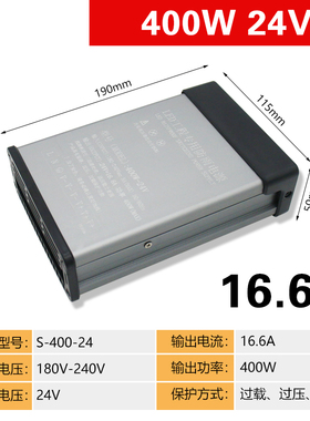 防雨LED24V16A400w防水开关电源DC12V200W护栏管洗墙灯灯箱变压器