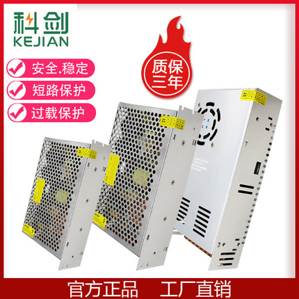 220V转12V30A开关电源10A120WLED直流监控DC24V15A360W500W变压器