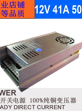 220V转12V500W开关电源12V40A灯带灯箱24V20A500W监控电源变压器