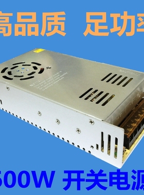 led灯220v转24v12v36伏48V 开关电源360w 400w500w 600w稳压直流
