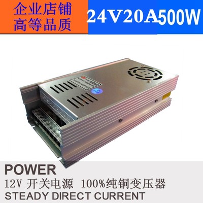 足功率24V20A500W开关电源220V转DC24V500W直流稳压电源24V变压器