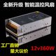 12V30A开关电源24V360W灯带监控12V40A500W广告招牌变压器 温控