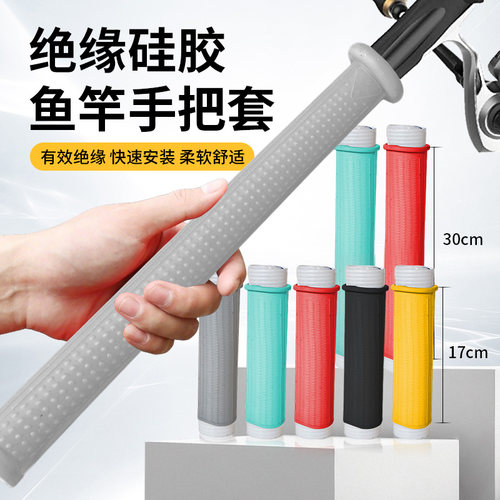 加厚硅胶防滑耐磨鱼竿缠把带