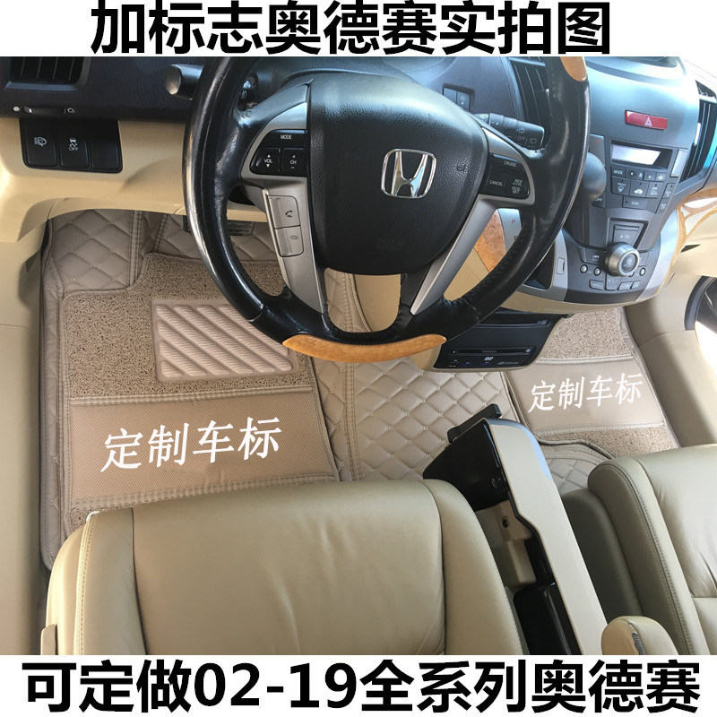 老款本田奥德赛脚垫全包围