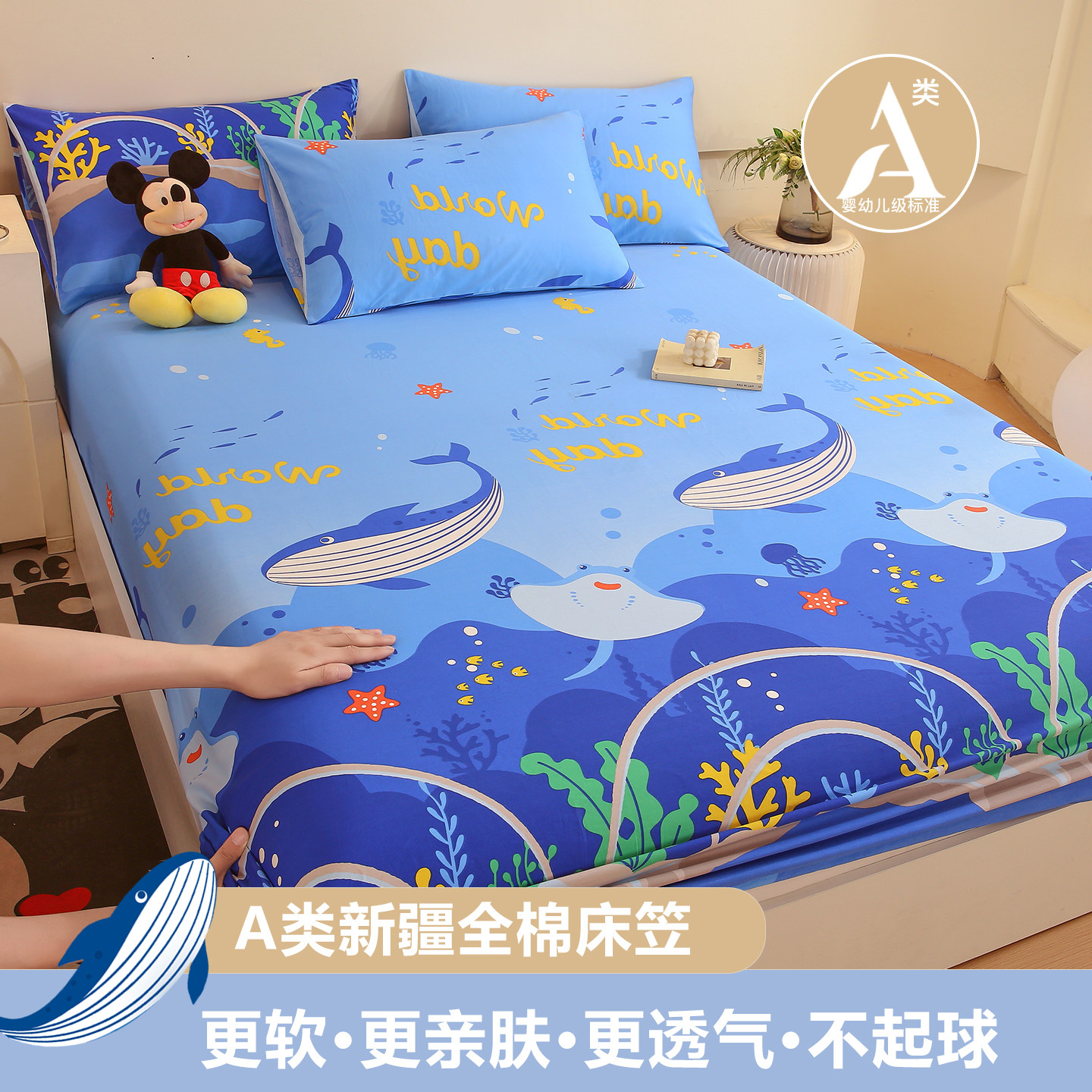 海底世界海洋风床笠单件纯棉全棉儿童床套罩单双人保护罩卡通熊猫