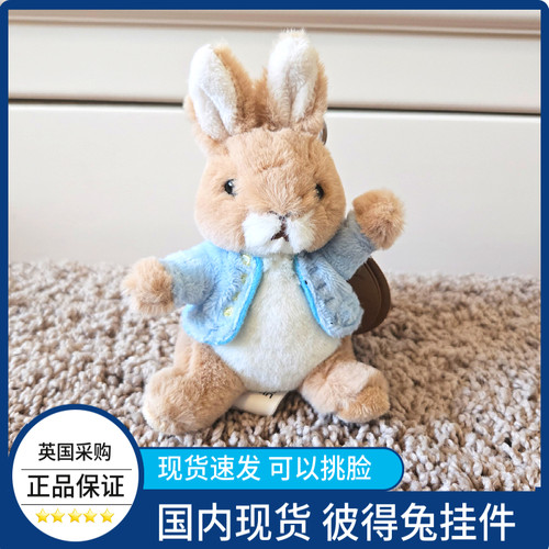 毛绒钥匙扣peterrabbit挂件礼物