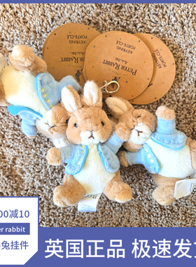 英国正品Peter Rabbit彼得兔毛绒挂件可爱公仔包包装饰钥匙扣礼物