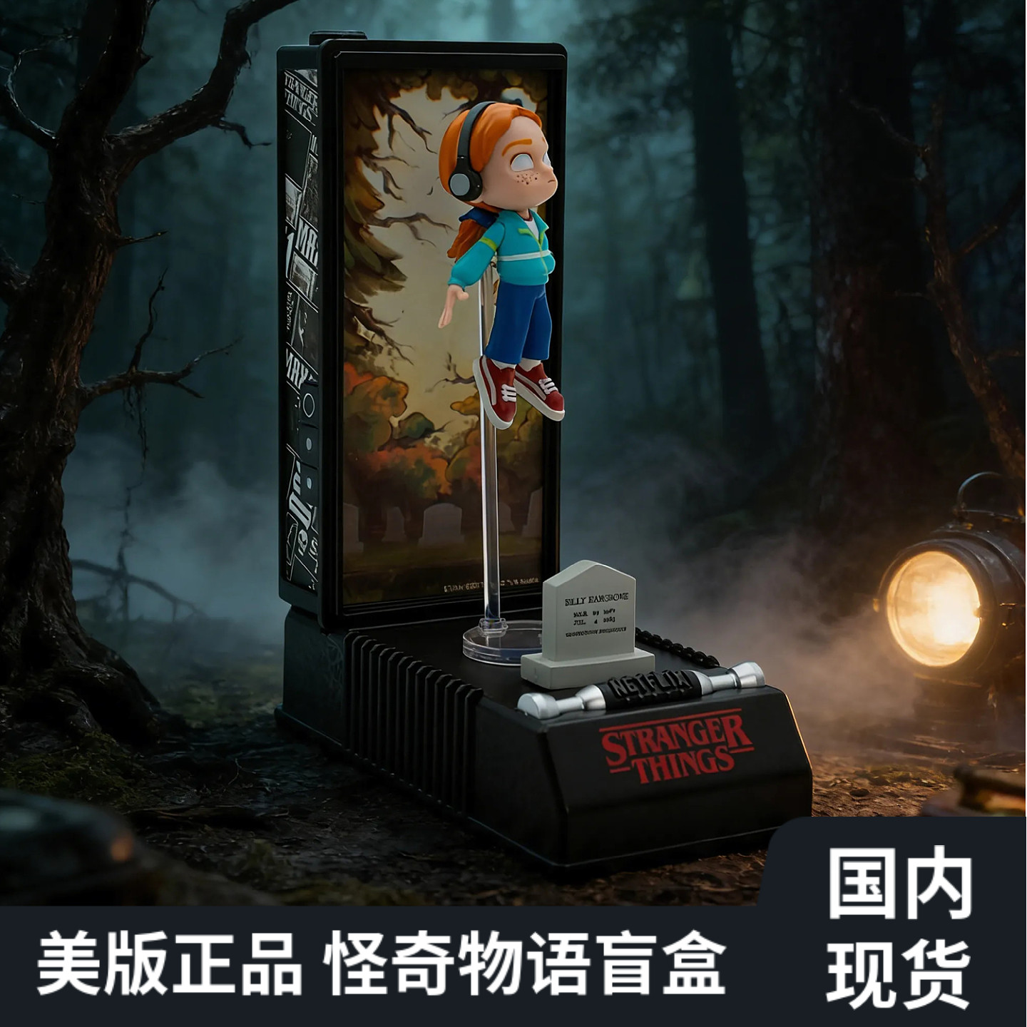 美国怪奇物语Stranger Things三代电影周边官方手办对讲机盲盒