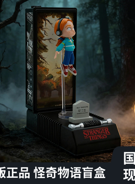 美国怪奇物语Stranger Things三代电影周边官方手办对讲机盲盒