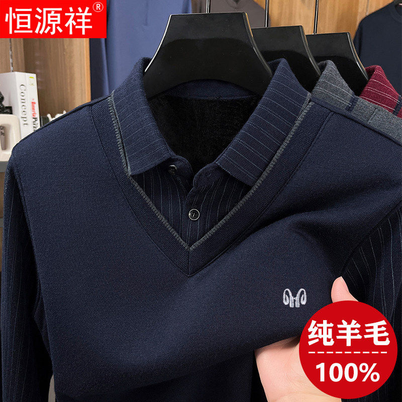 恒源祥中年男士假两件毛衣2025新款爸爸纯羊毛加绒加厚保暖上衣男