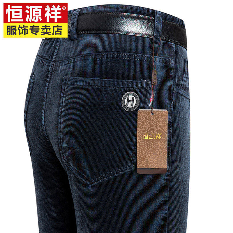 恒源祥灯芯绒男裤秋冬装直筒中年条绒裤子宽松裤纯棉休闲爸爸长裤