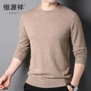 恒源祥秋季男士羊毛衫圆领100纯羊毛针织衫中青年男装打底毛衣薄