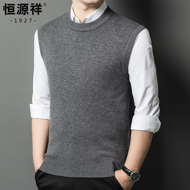 恒源祥中年男士羊毛背心马夹圆领纯色无袖坎肩中老年爸爸针织马甲