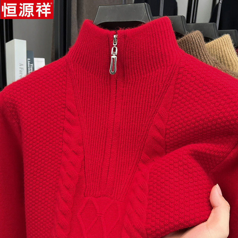 正品恒源祥冬季加厚100纯羊毛衫男士拉链高领毛衣宽松新款打底衫