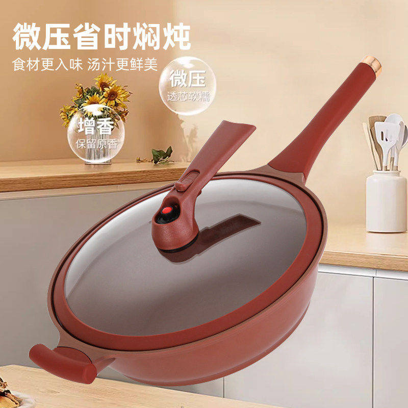 德式陶瓷不粘微压蒸炒锅