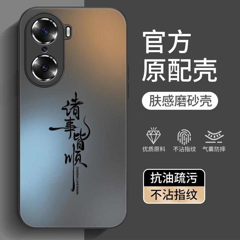 适用荣耀60手机壳honor华为60pro新款60se全包X60防摔P60曲屏专用后壳LSA一AN00六零外壳曲面屏保护套男女后