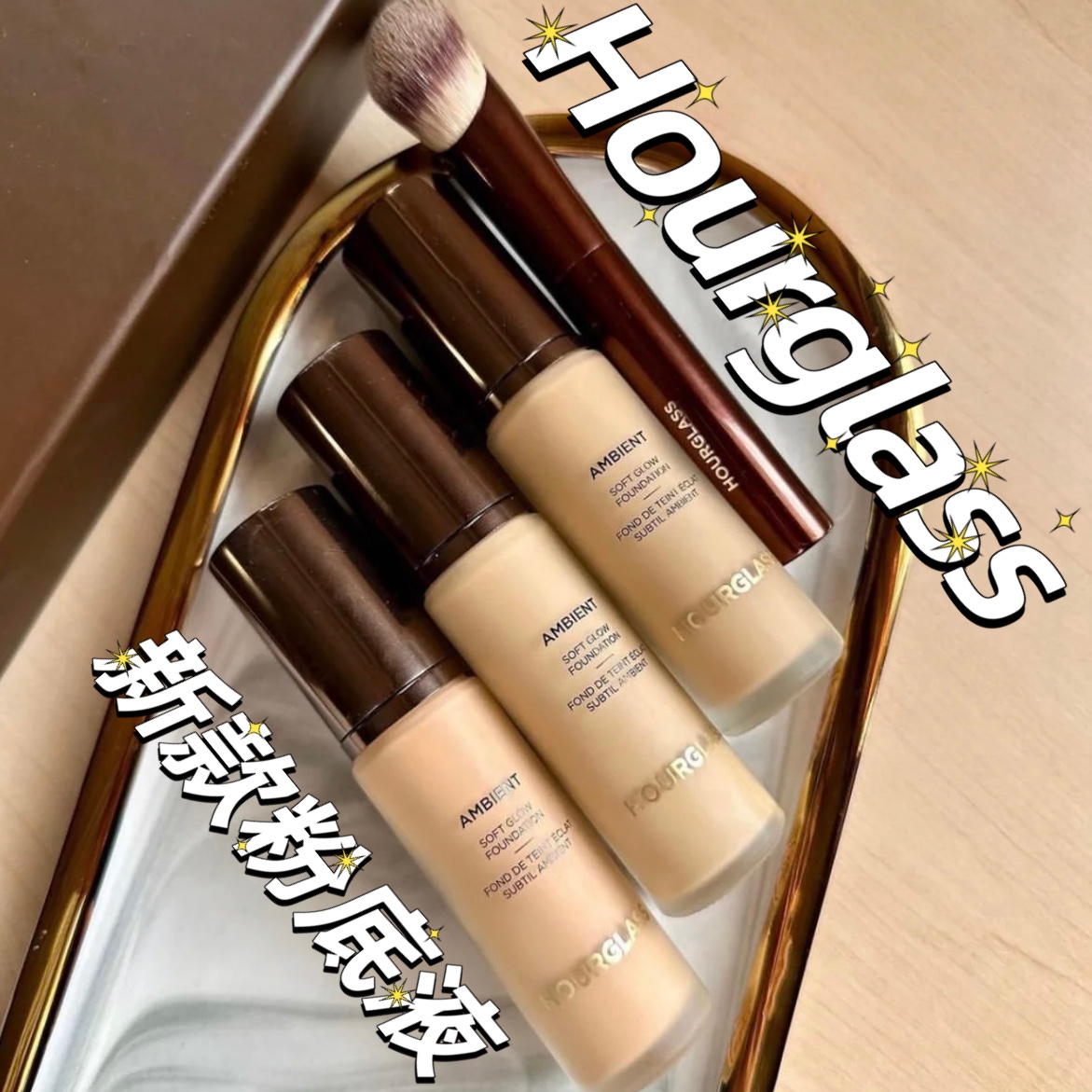 HOURGLASS柔光亮采光感粉底液30ml自然雾光