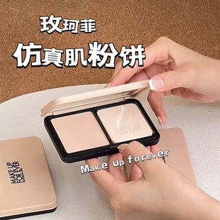 1r02 1Y04 muf1n00 makeupforever玫珂菲仿真肌粉饼新版 1n06