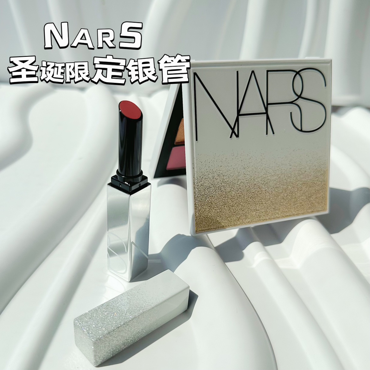 NARS纳斯23年新款圣诞限定鎏金派对系列银管133/112/九色眼影