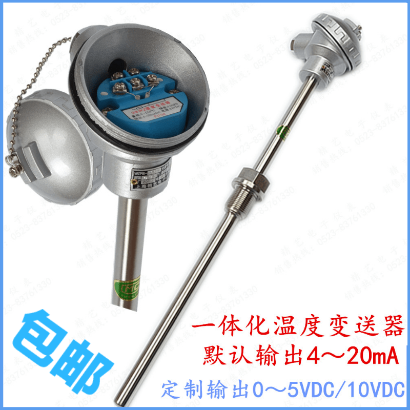 一体化阻热电偶0-5v温度变送器