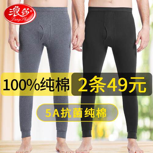 薄款纯棉毛裤全棉不加绒冬季紧身