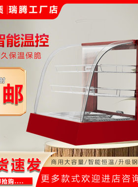 电热板栗柜烤鸭保温烤红薯箱油条恒温箱油炸食品加热柜烧饼保温机