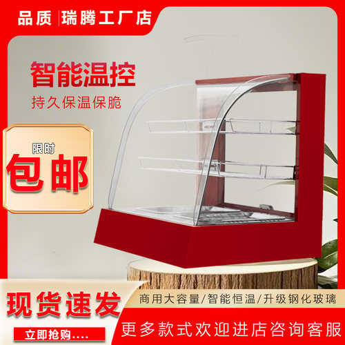电热板栗柜烤鸭保温烤红薯箱油条恒温箱油炸食品加热柜烧饼保温机