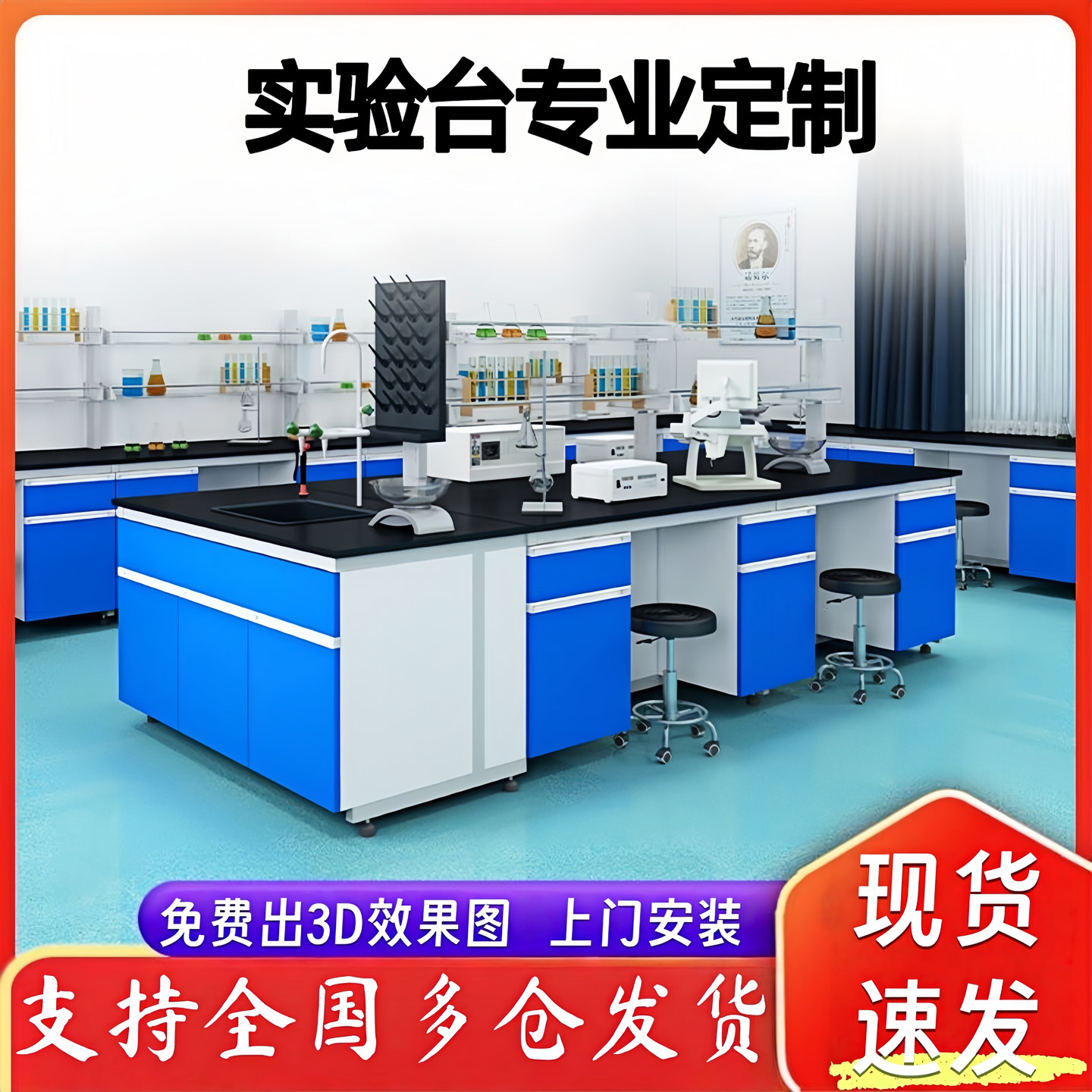 钢木实验室工作台全钢实验台化验室操作台化学实验桌试验台通风柜,商业/办公家具,实验台,淘宝优惠券,粉丝福利购,淘宝优惠卷