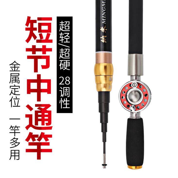 包邮定位中通鱼竿轮一体内走线鱼竿短节手竿超轻硬28调鱼杆钓鱼