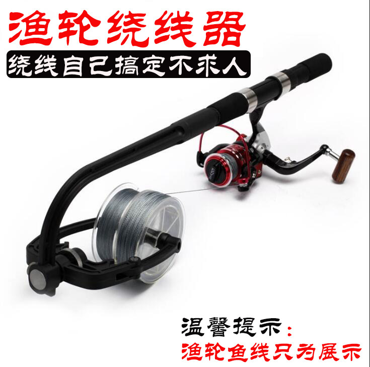 鱼具鱼竿绕线扣在鱼竿上缠线板收绑钩器