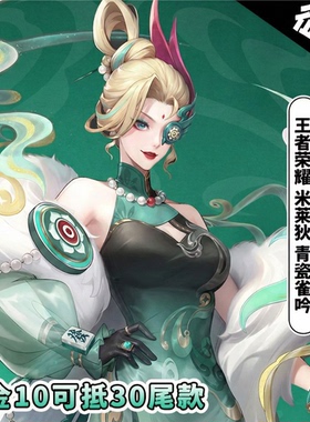 王者荣耀米莱狄青瓷雀吟cosplay古装女装定制游戏服装角色扮演