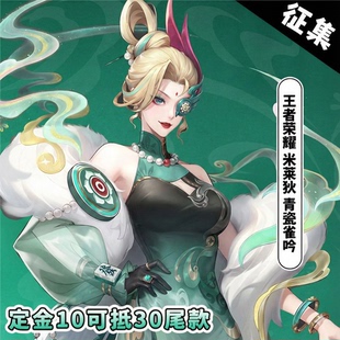 王者荣耀米莱狄青瓷雀吟cosplay古装女装定制游戏服装角色扮演