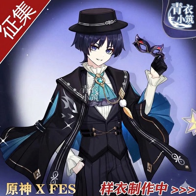 10抵40原神FES联动散兵流浪者