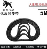 14M S5M L工业传动带皮带齿形带 橡胶同步带3M S8M