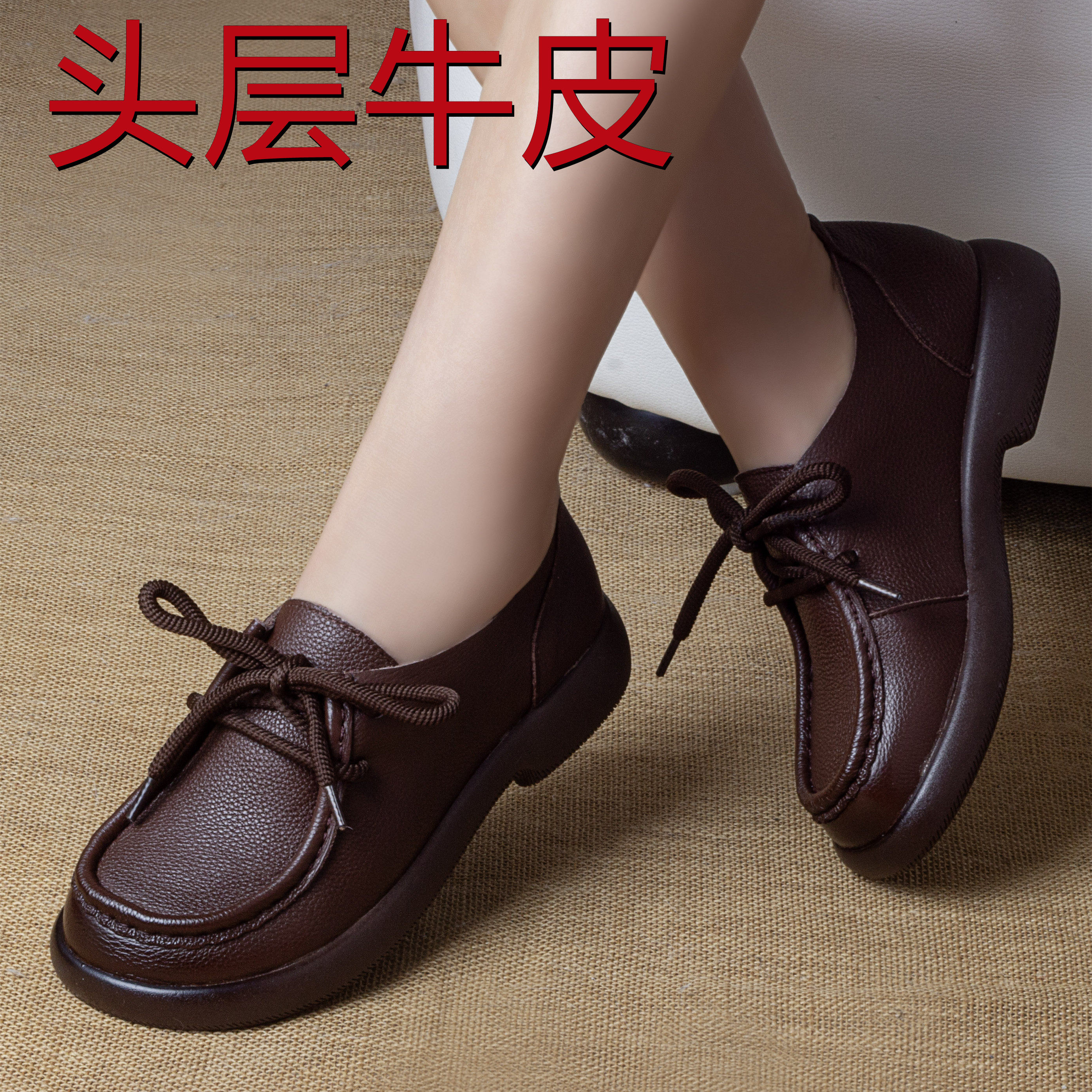 真皮软底妈妈鞋春秋新款平底女鞋系带头层牛皮单鞋舒适中老年皮鞋,女鞋,深口单鞋,淘宝优惠券,粉丝福利购,淘宝优惠卷