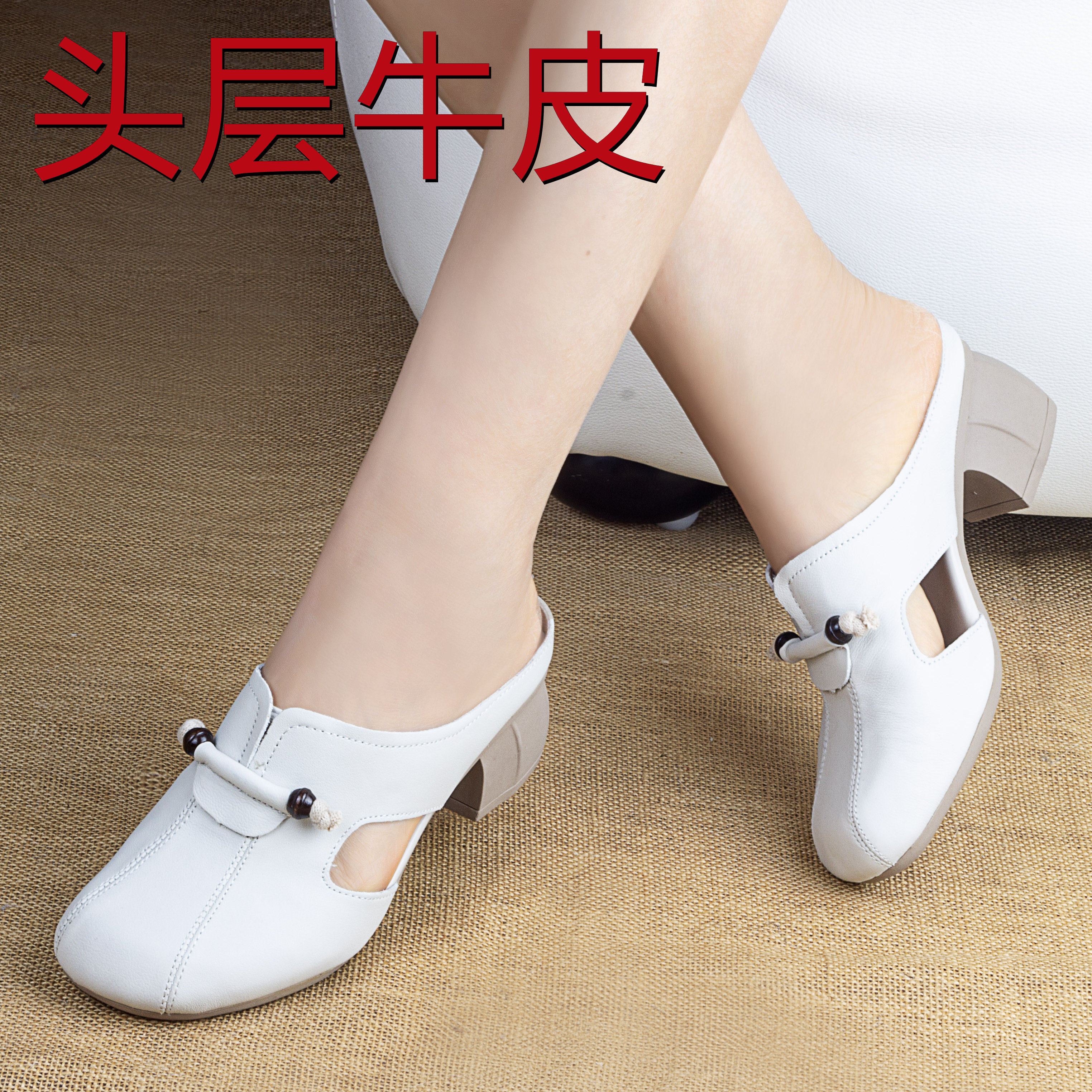2026春真皮粗跟包头半拖妈妈鞋女