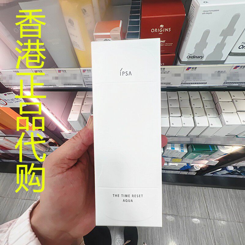 香港正品代购日本IPSA茵芙莎生肌水源素AQUA保湿神水爽肤水化妆水