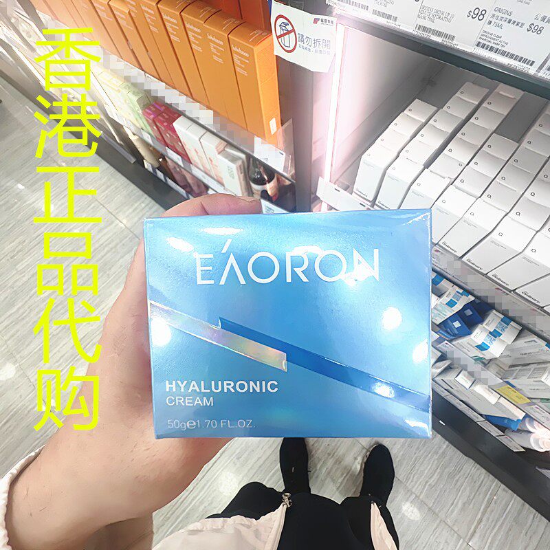 香港正品代购澳大利亚eaoron补水保湿弹性滋养嫩肤锁水水光霜500