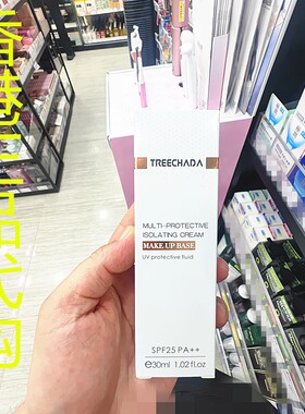 香港正品代购泰国TREECHADA透亮防晒调色底霜SPF25-紫色