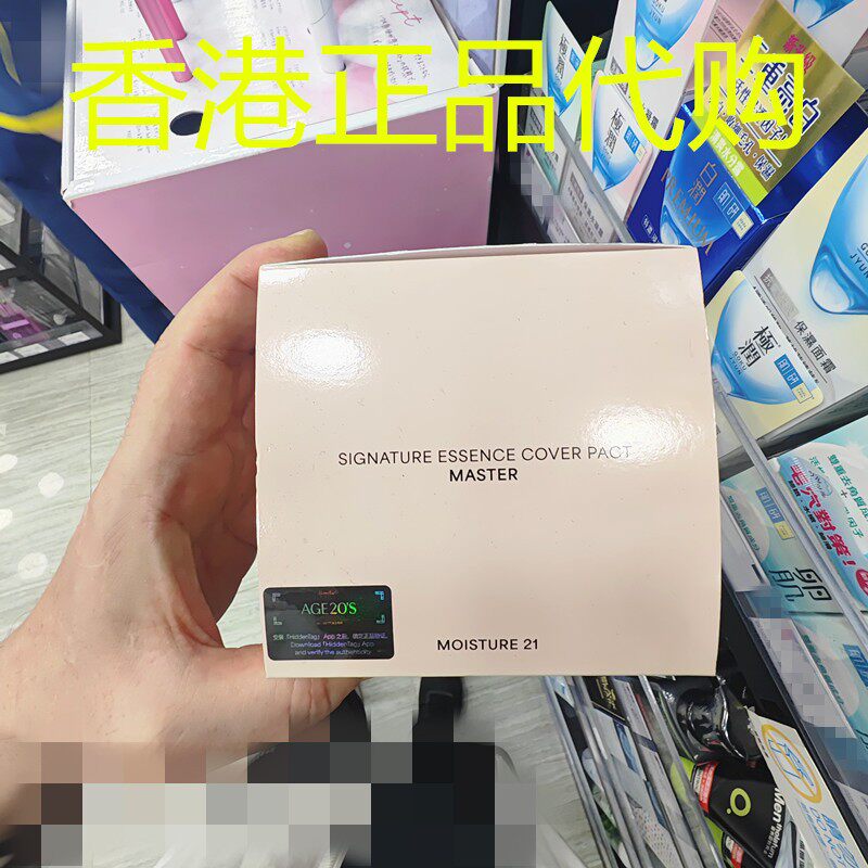 香港正品代购韩国AGE20”S四色拉花精华遮瑕粉饼-保湿-粉色-21号