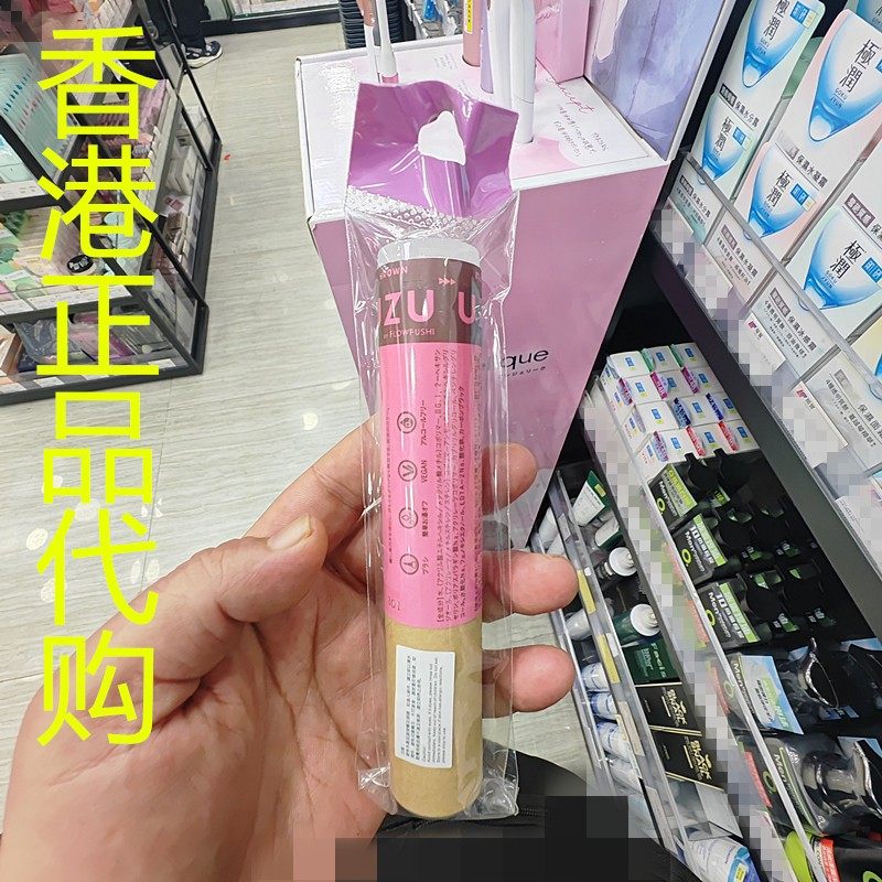 香港正品代购日本FLOWFUSHI 熊野职人UZU眼线液笔-棕